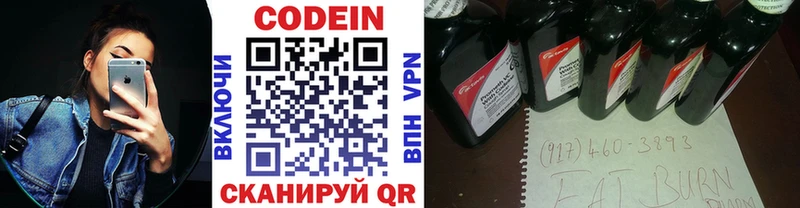 Кодеиновый сироп Lean напиток Lean (лин)  мега сайт  Сольвычегодск 