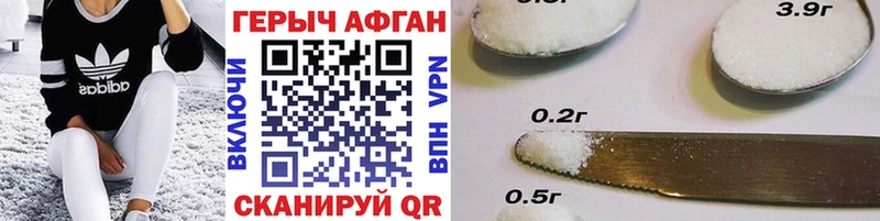 Героин хмурый Сольвычегодск