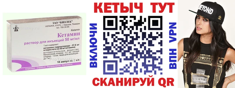 Кетамин ketamine  Сольвычегодск 